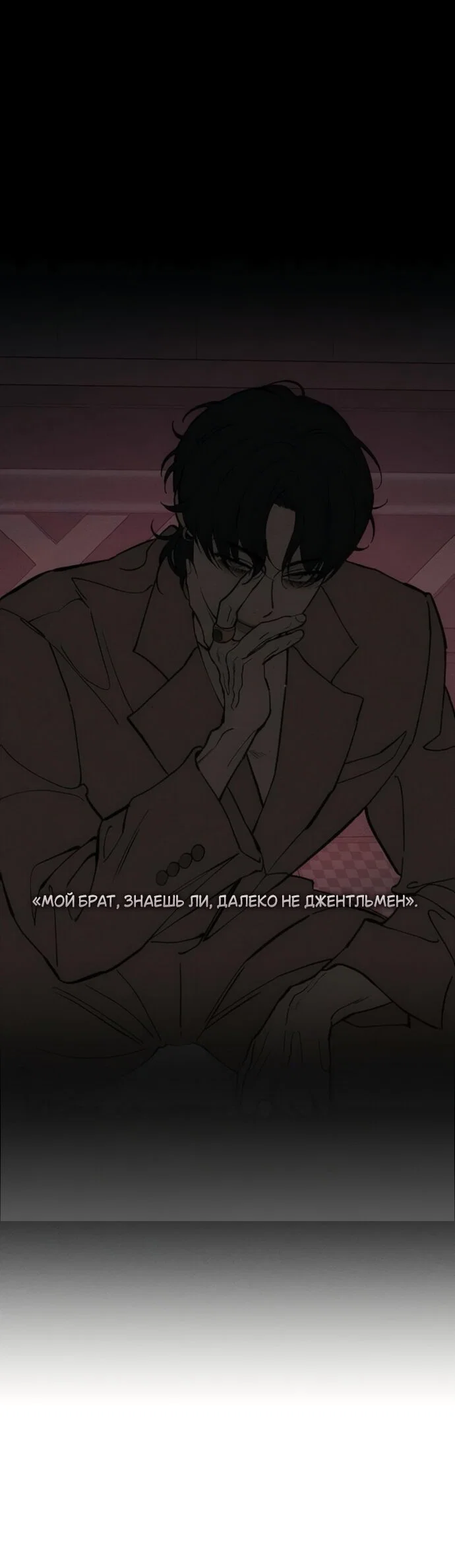 Манга Слёзы на увядшем цветке - Глава 93 Страница 8