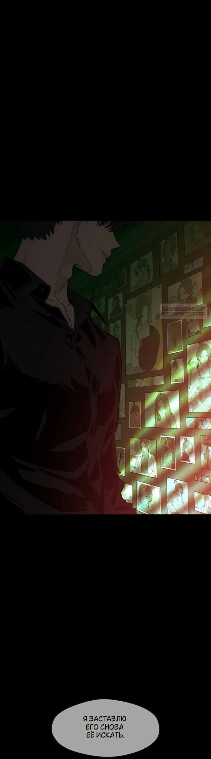 Манга Слёзы на увядшем цветке - Глава 93 Страница 62