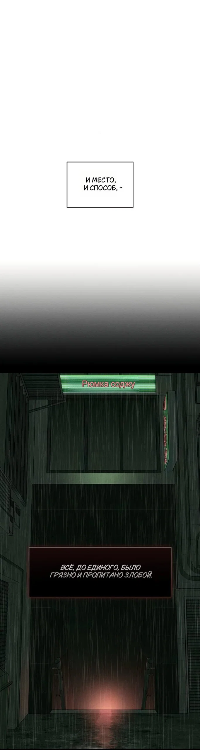 Манга Слёзы на увядшем цветке - Глава 93 Страница 7