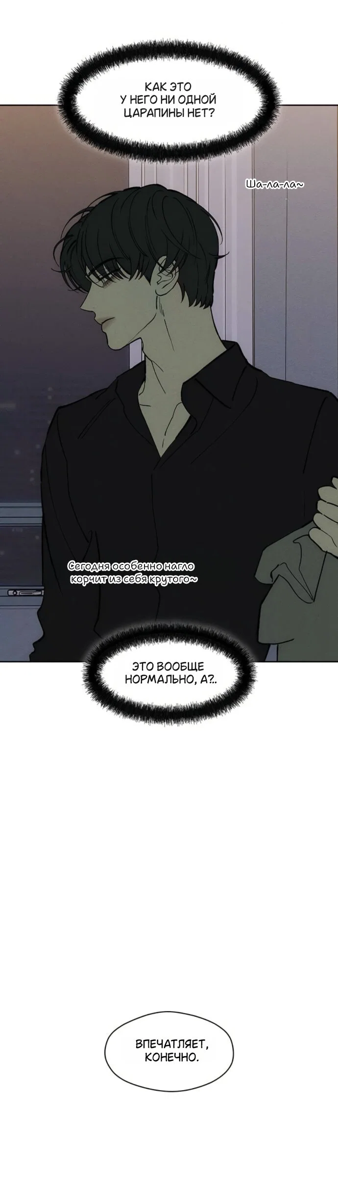 Манга Слёзы на увядшем цветке - Глава 93 Страница 44