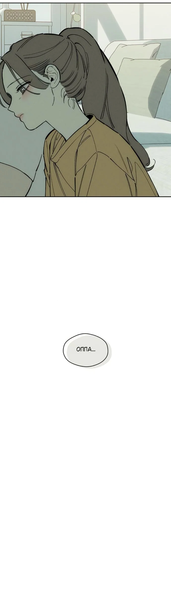 Манга Слёзы на увядшем цветке - Глава 93 Страница 24