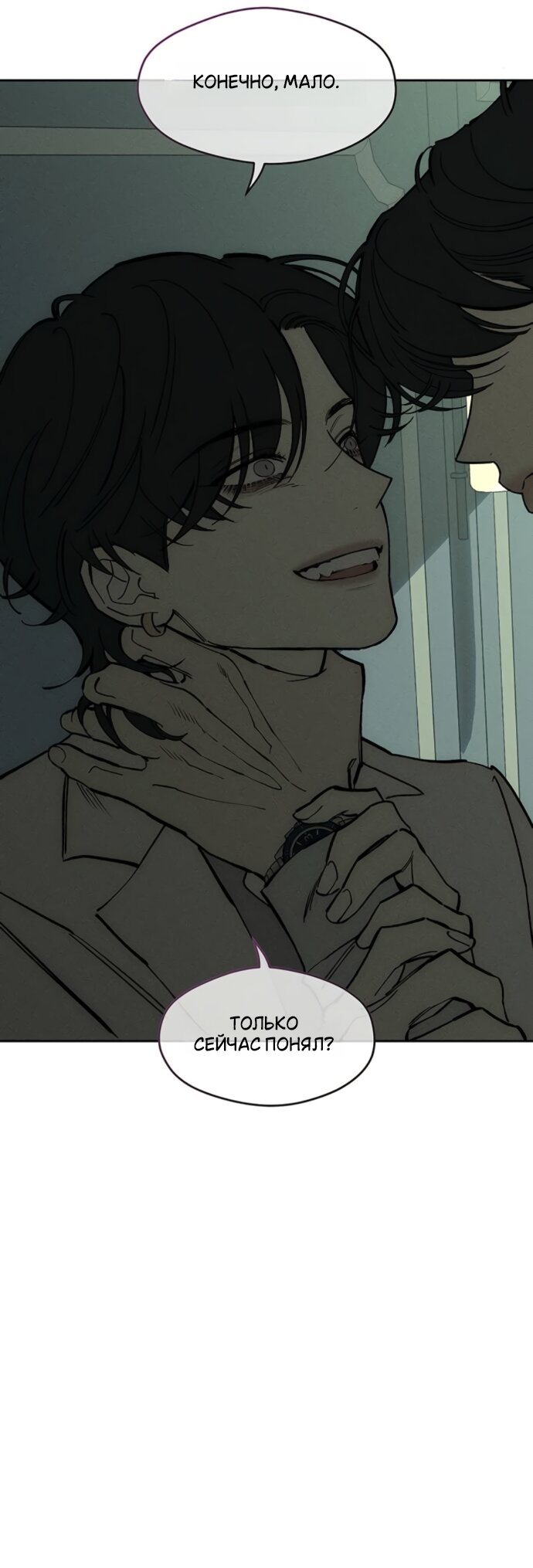 Манга Слёзы на увядшем цветке - Глава 94 Страница 31