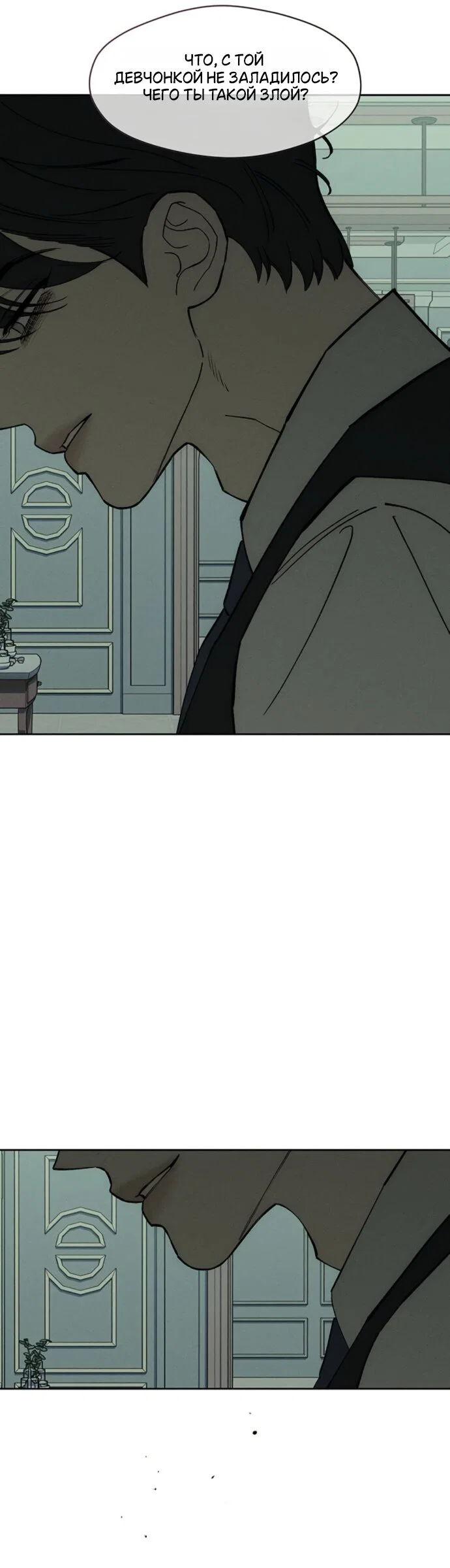 Манга Слёзы на увядшем цветке - Глава 94 Страница 32