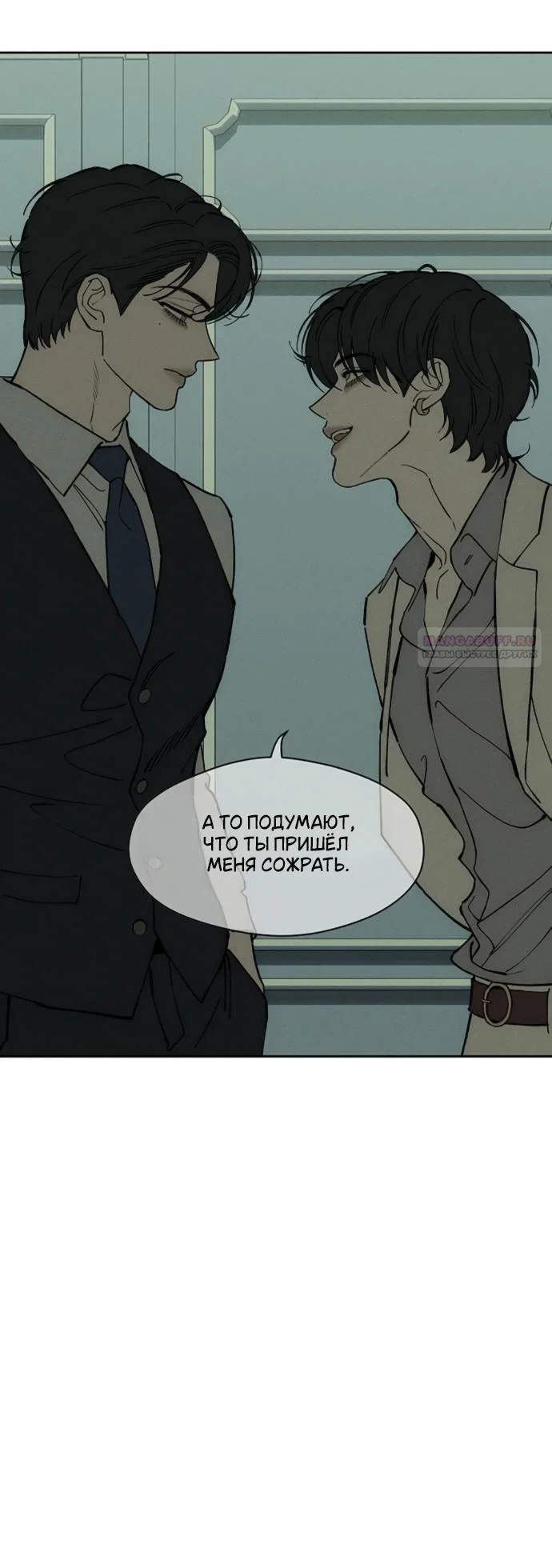 Манга Слёзы на увядшем цветке - Глава 94 Страница 22