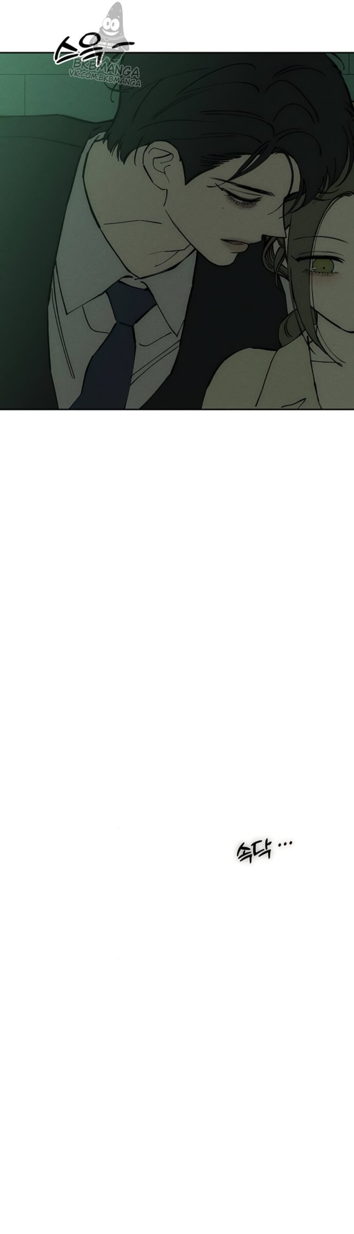 Манга Слёзы на увядшем цветке - Глава 94 Страница 48