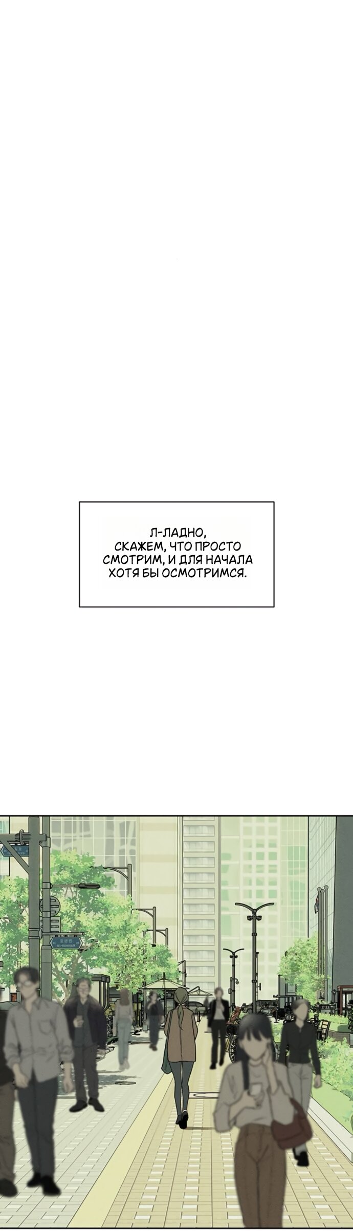 Манга Слёзы на увядшем цветке - Глава 94 Страница 56