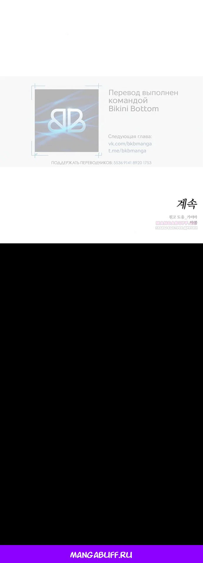 Манга Слёзы на увядшем цветке - Глава 94 Страница 60