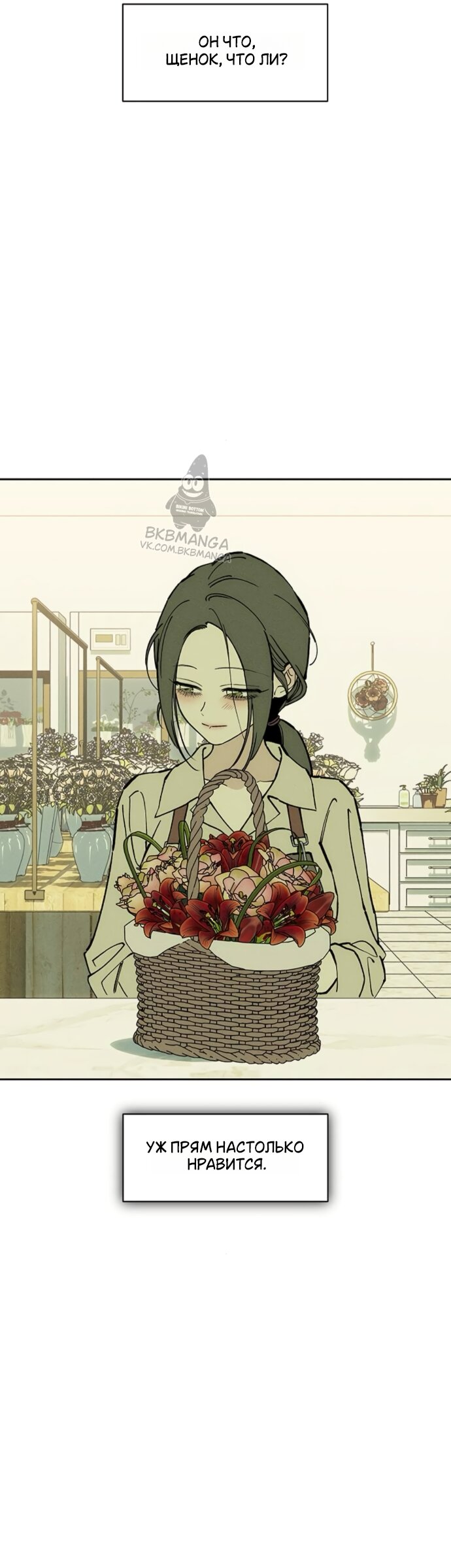 Манга Слёзы на увядшем цветке - Глава 94 Страница 17