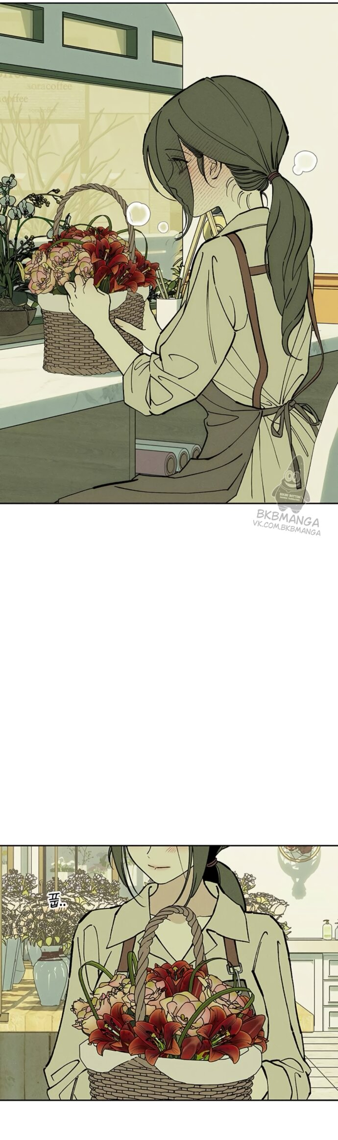 Манга Слёзы на увядшем цветке - Глава 94 Страница 16