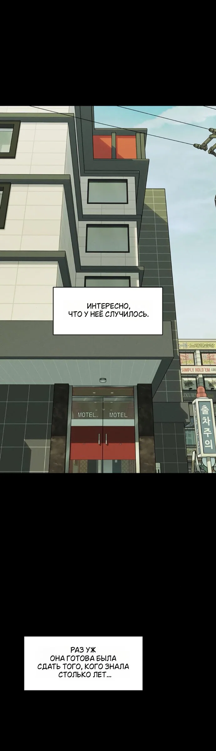 Манга Слёзы на увядшем цветке - Глава 94 Страница 4