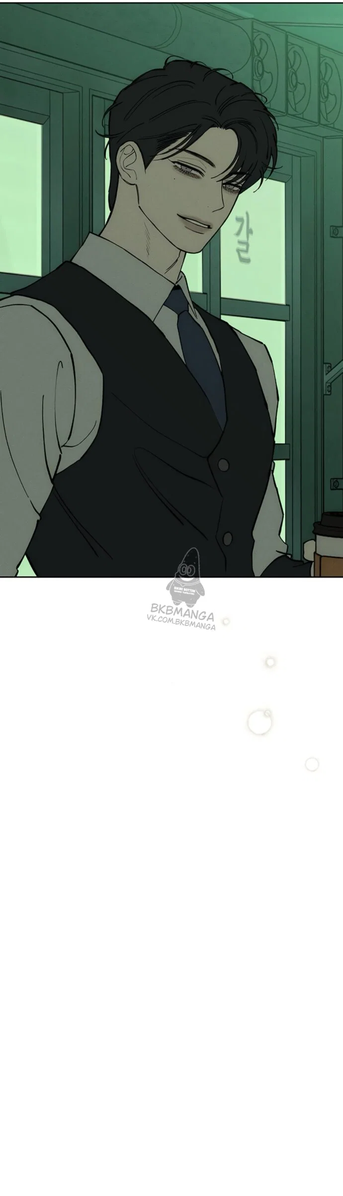Манга Слёзы на увядшем цветке - Глава 94 Страница 41
