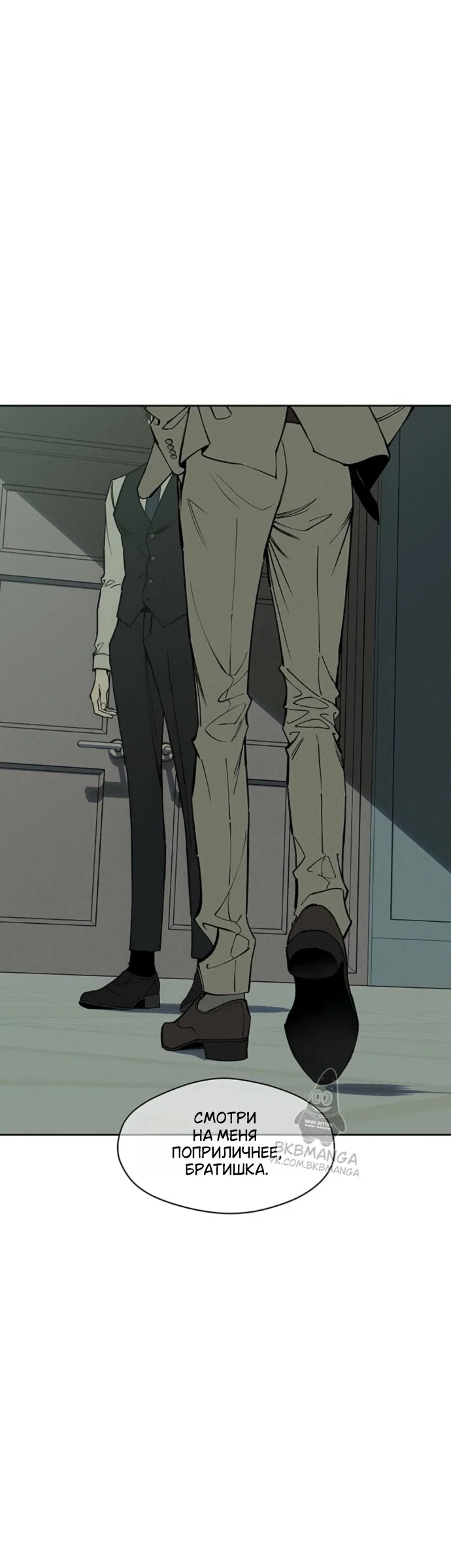 Манга Слёзы на увядшем цветке - Глава 94 Страница 21