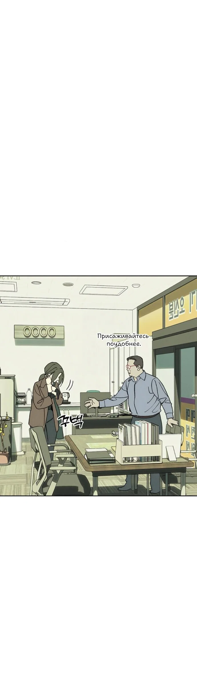 Манга Слёзы на увядшем цветке - Глава 95 Страница 23