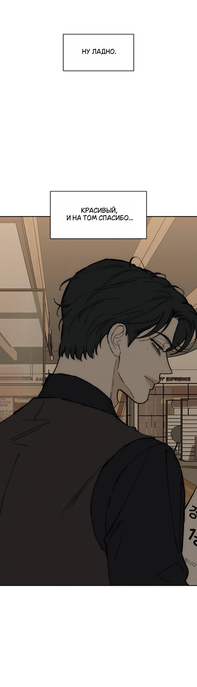 Манга Слёзы на увядшем цветке - Глава 95 Страница 48