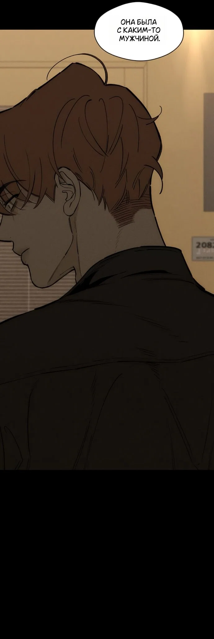 Манга Слёзы на увядшем цветке - Глава 95 Страница 12