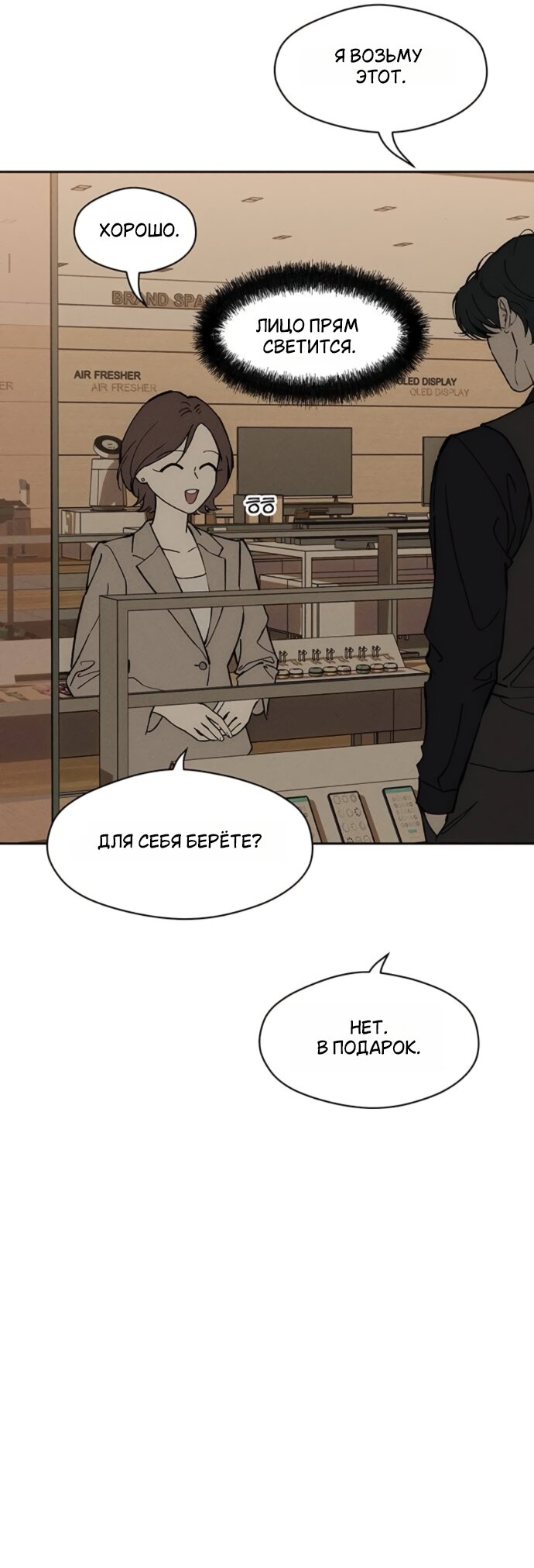 Манга Слёзы на увядшем цветке - Глава 95 Страница 44