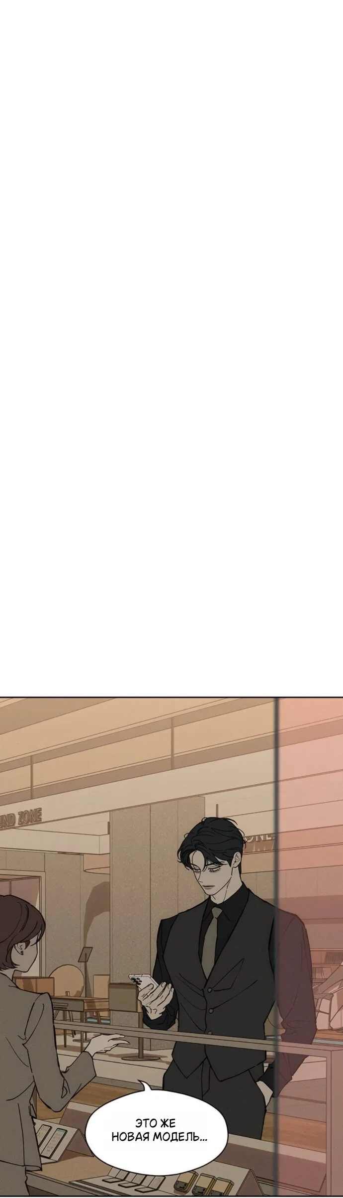 Манга Слёзы на увядшем цветке - Глава 95 Страница 39