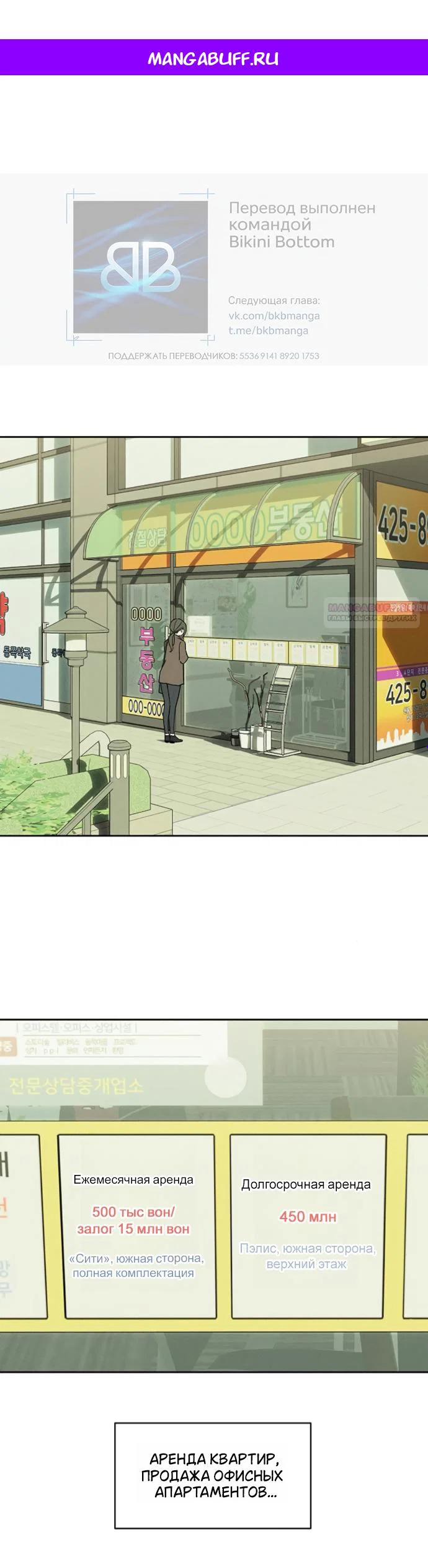 Манга Слёзы на увядшем цветке - Глава 95 Страница 1