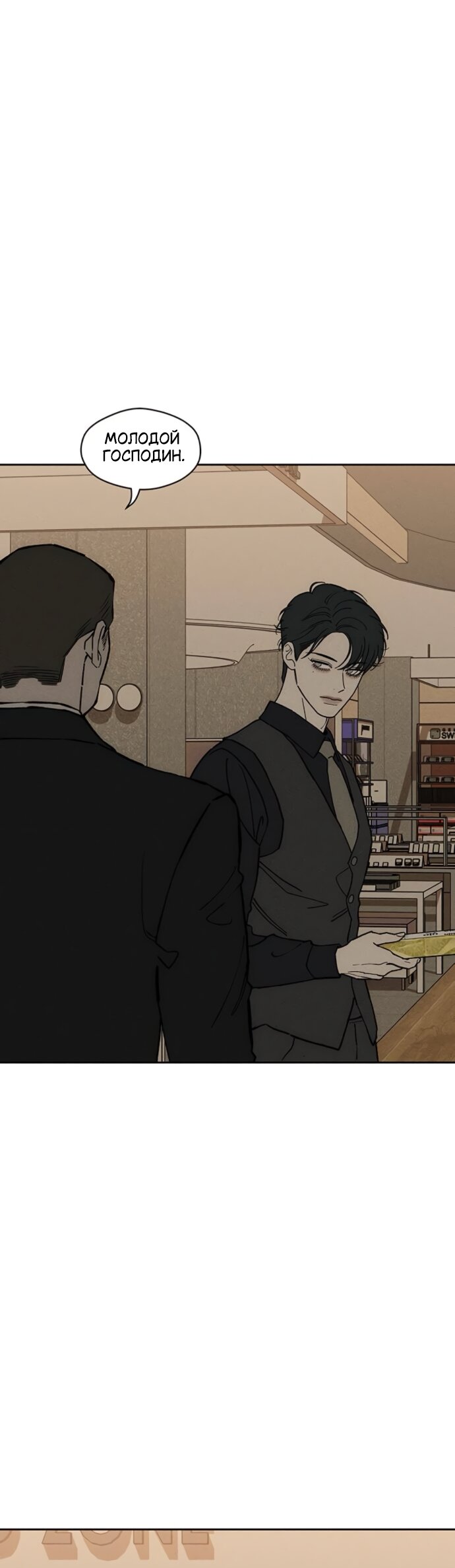 Манга Слёзы на увядшем цветке - Глава 95 Страница 49