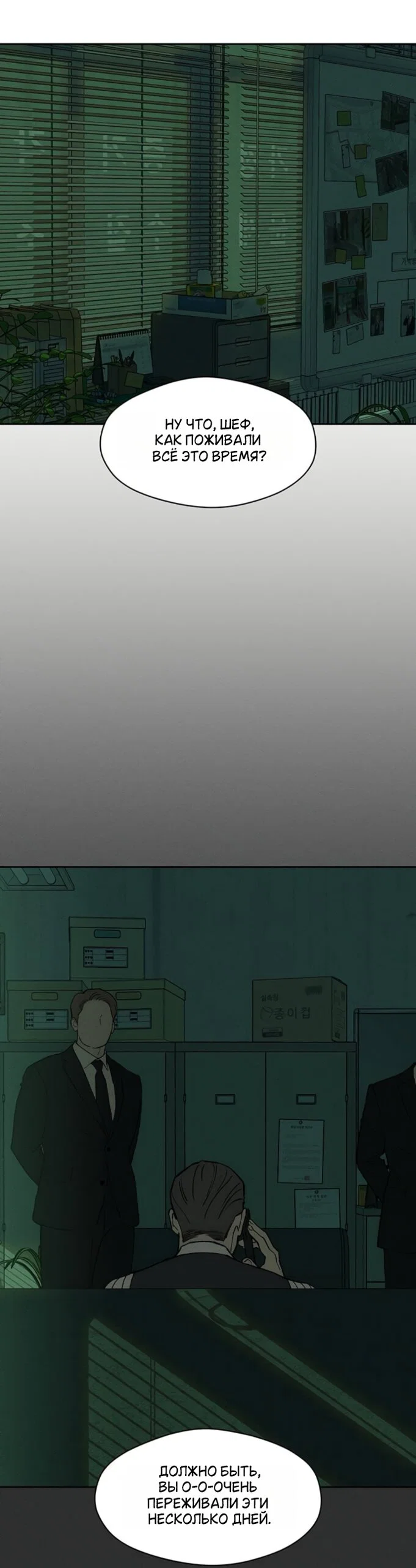 Манга Слёзы на увядшем цветке - Глава 96 Страница 57