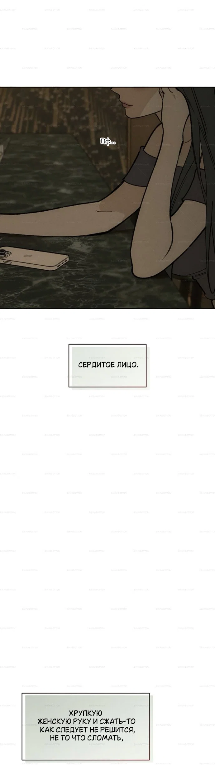 Манга Слёзы на увядшем цветке - Глава 98 Страница 37