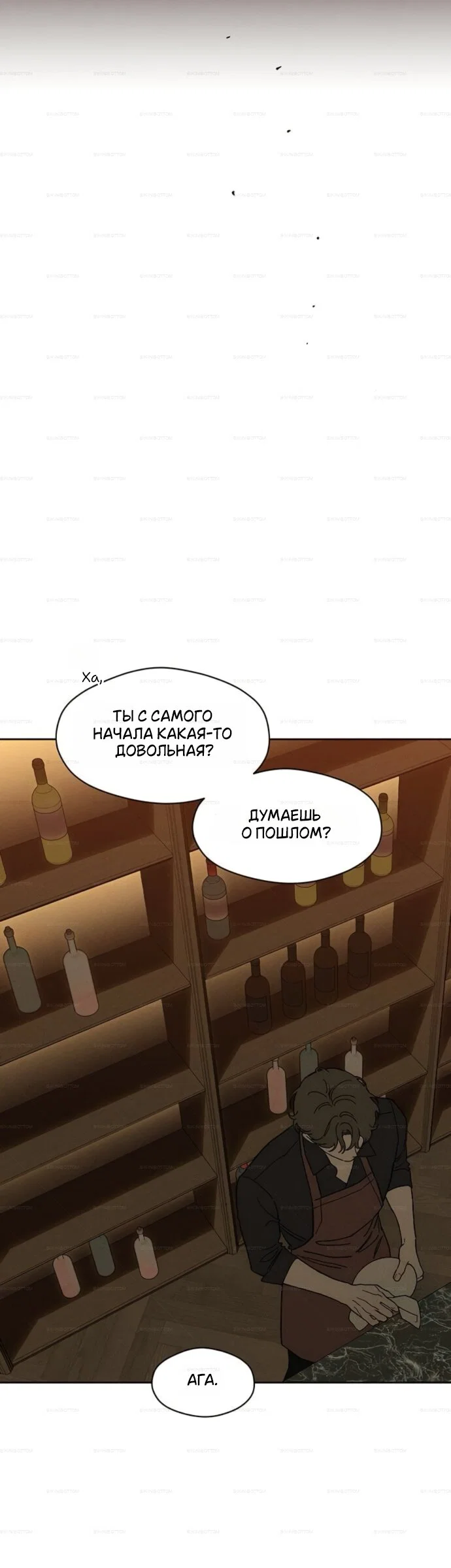 Манга Слёзы на увядшем цветке - Глава 98 Страница 39