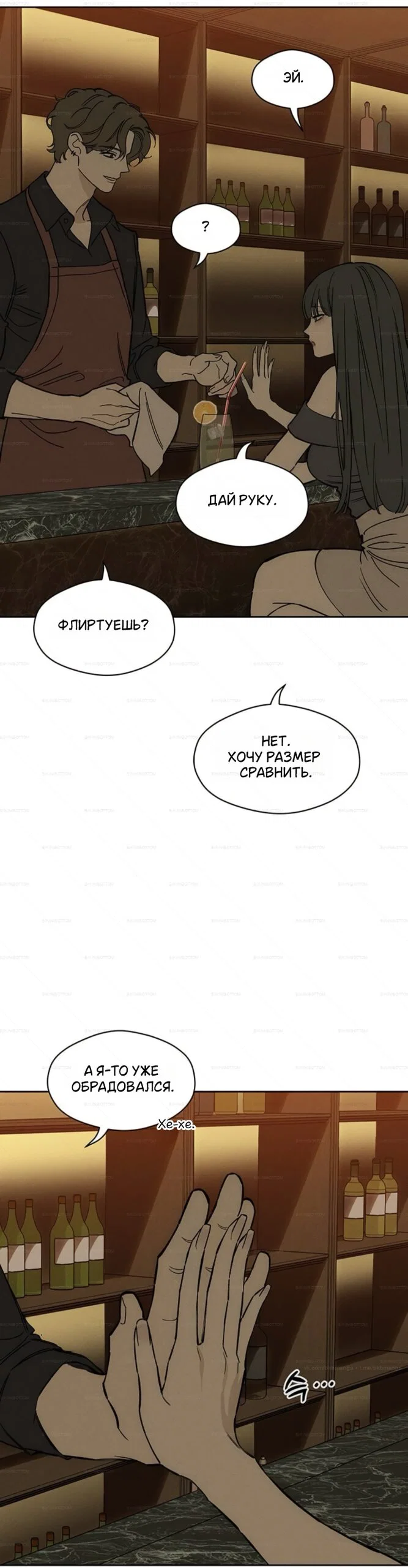 Манга Слёзы на увядшем цветке - Глава 98 Страница 27