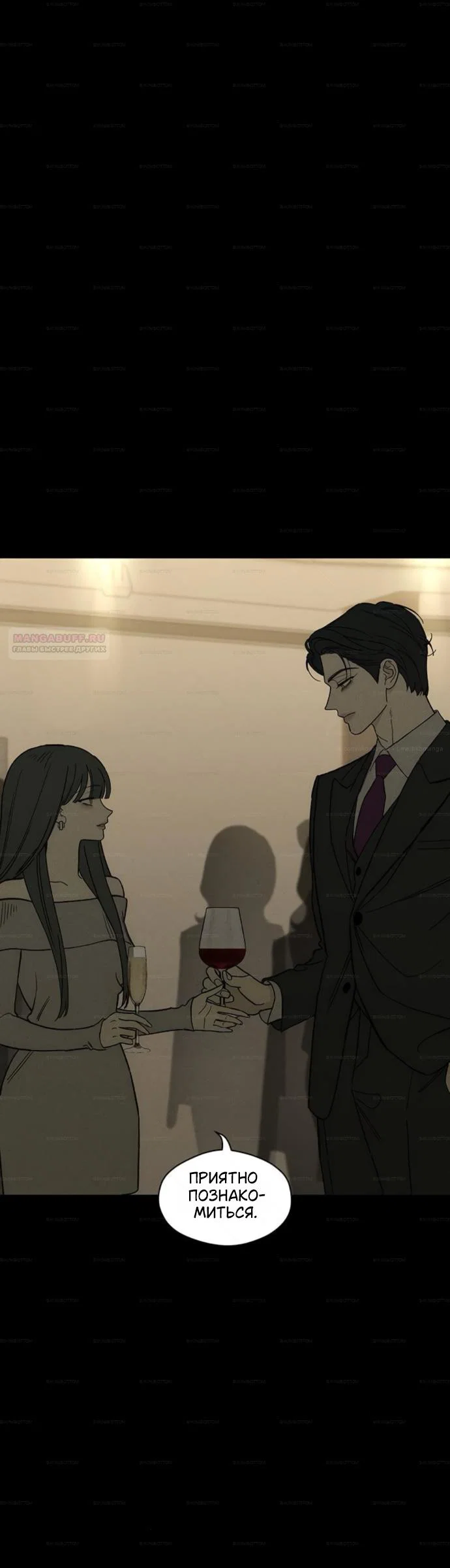 Манга Слёзы на увядшем цветке - Глава 98 Страница 30