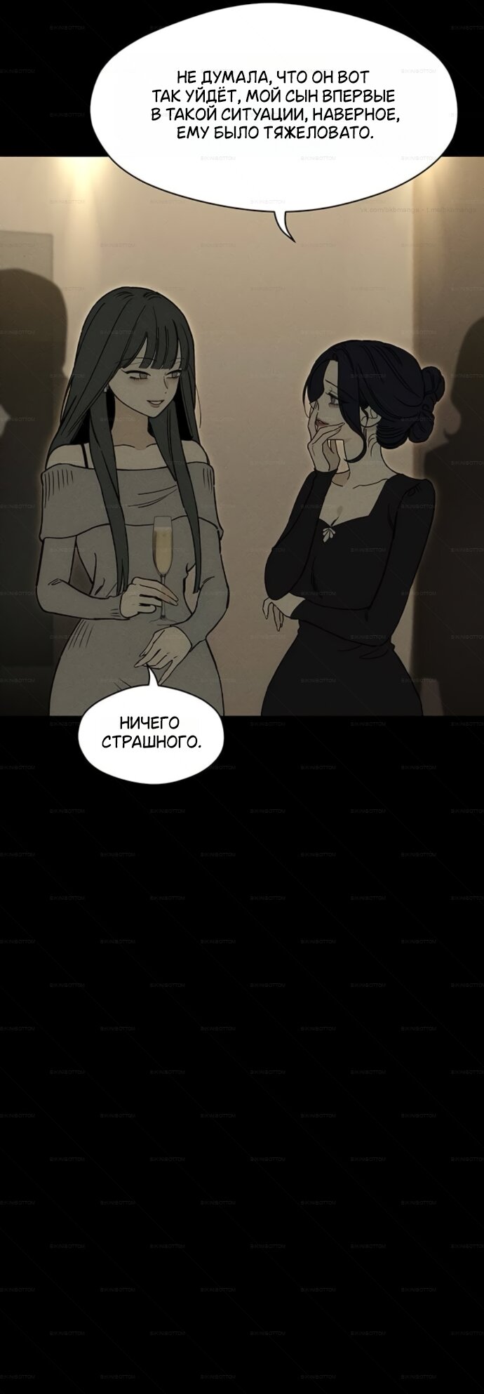 Манга Слёзы на увядшем цветке - Глава 98 Страница 21