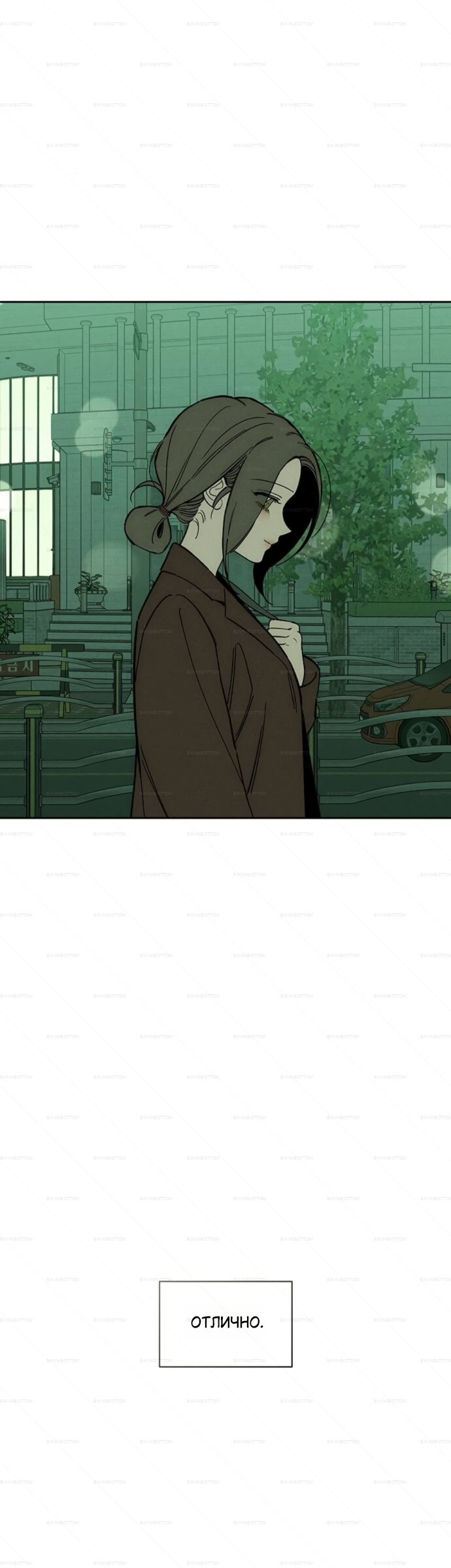 Манга Слёзы на увядшем цветке - Глава 98 Страница 7