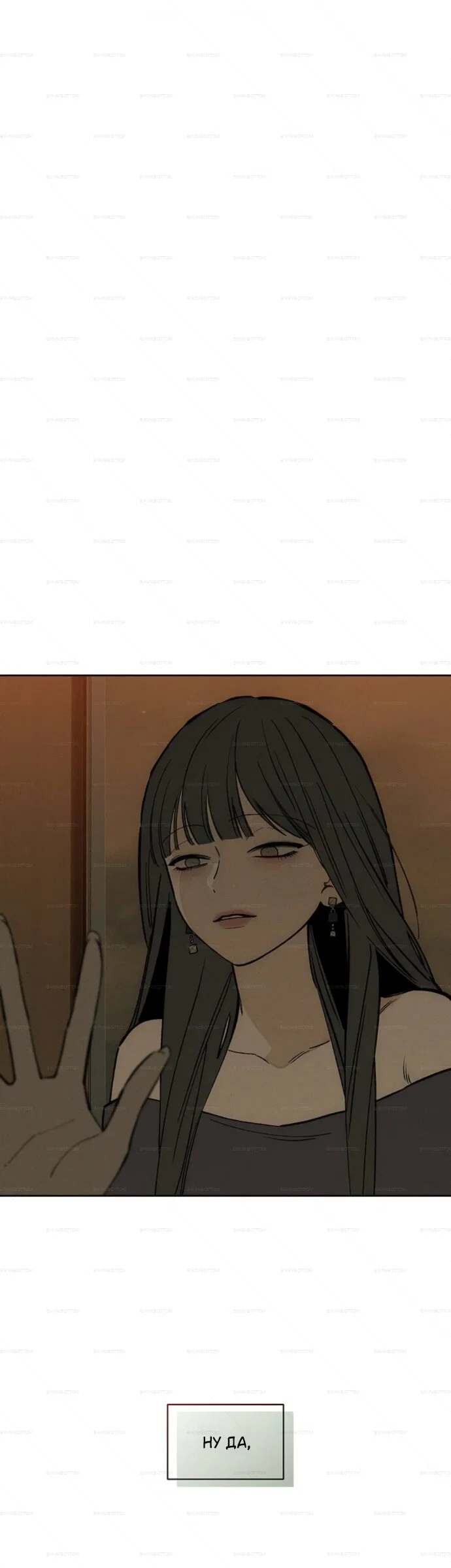 Манга Слёзы на увядшем цветке - Глава 98 Страница 28