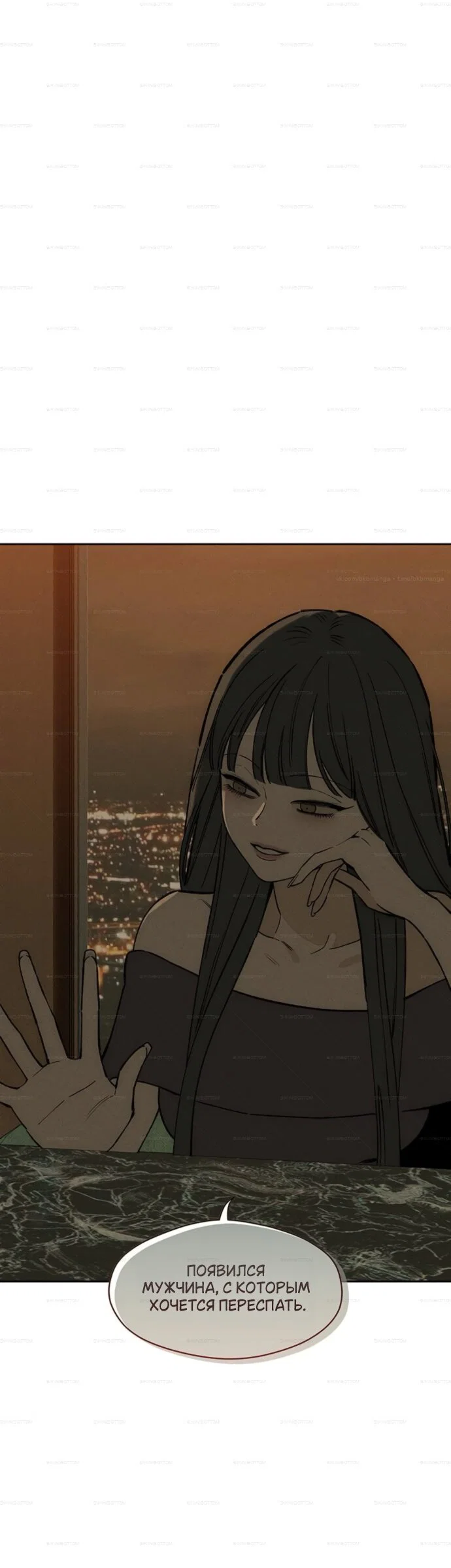 Манга Слёзы на увядшем цветке - Глава 98 Страница 40