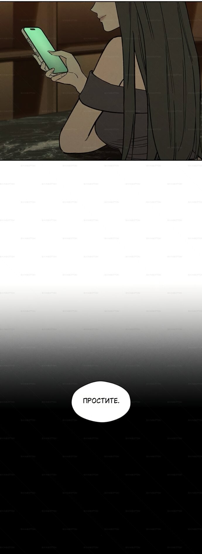 Манга Слёзы на увядшем цветке - Глава 98 Страница 20