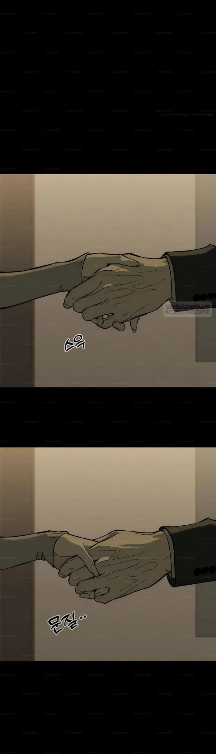 Манга Слёзы на увядшем цветке - Глава 98 Страница 34