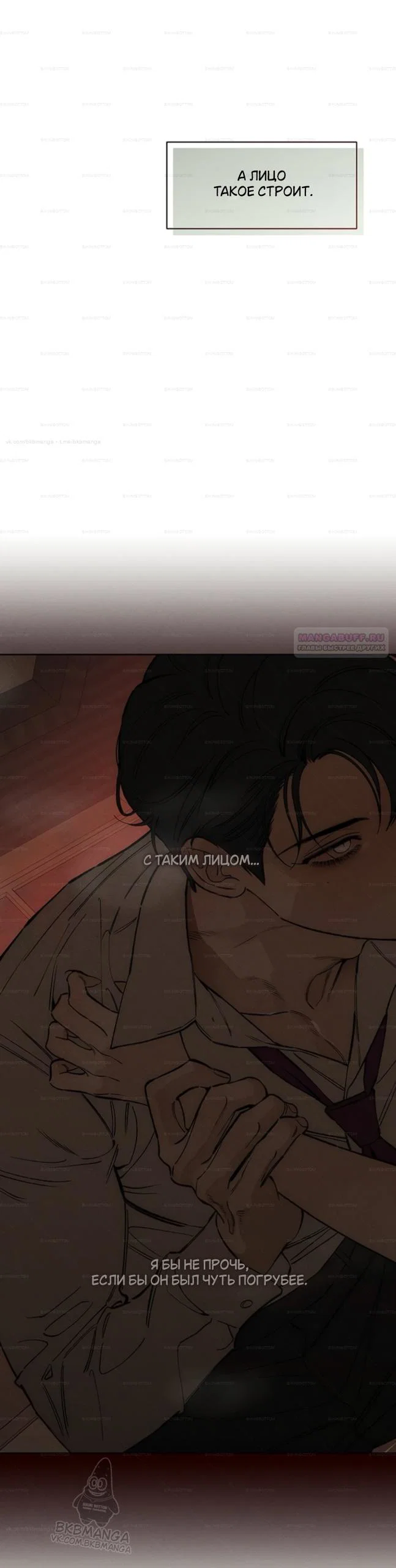 Манга Слёзы на увядшем цветке - Глава 98 Страница 38