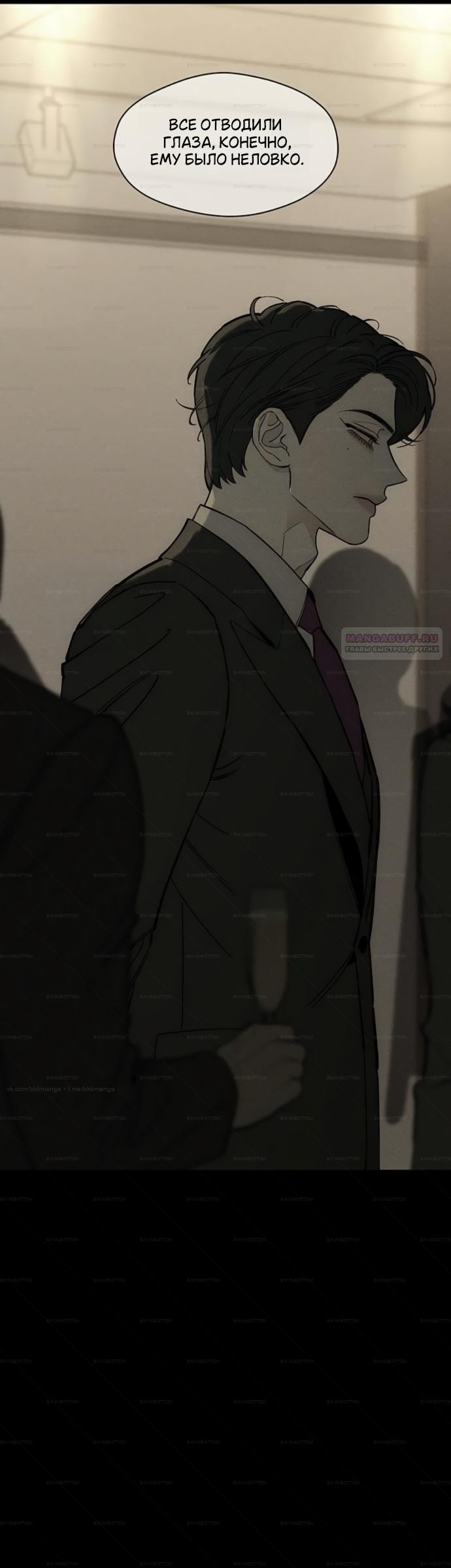 Манга Слёзы на увядшем цветке - Глава 98 Страница 22