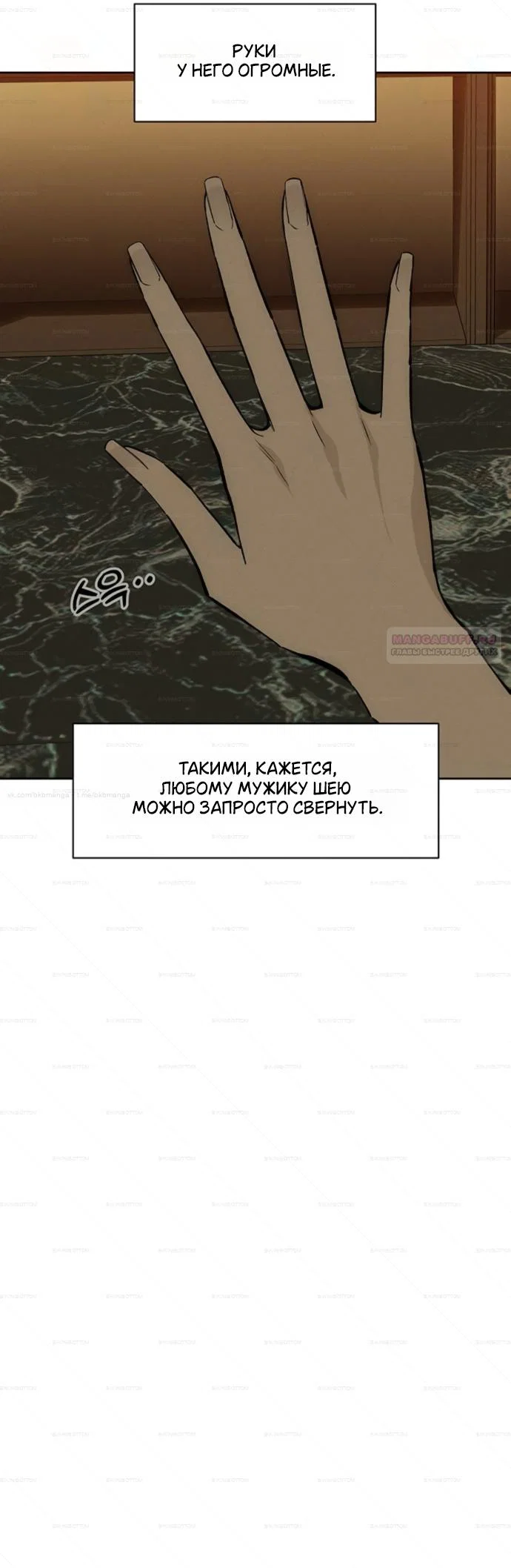 Манга Слёзы на увядшем цветке - Глава 98 Страница 26