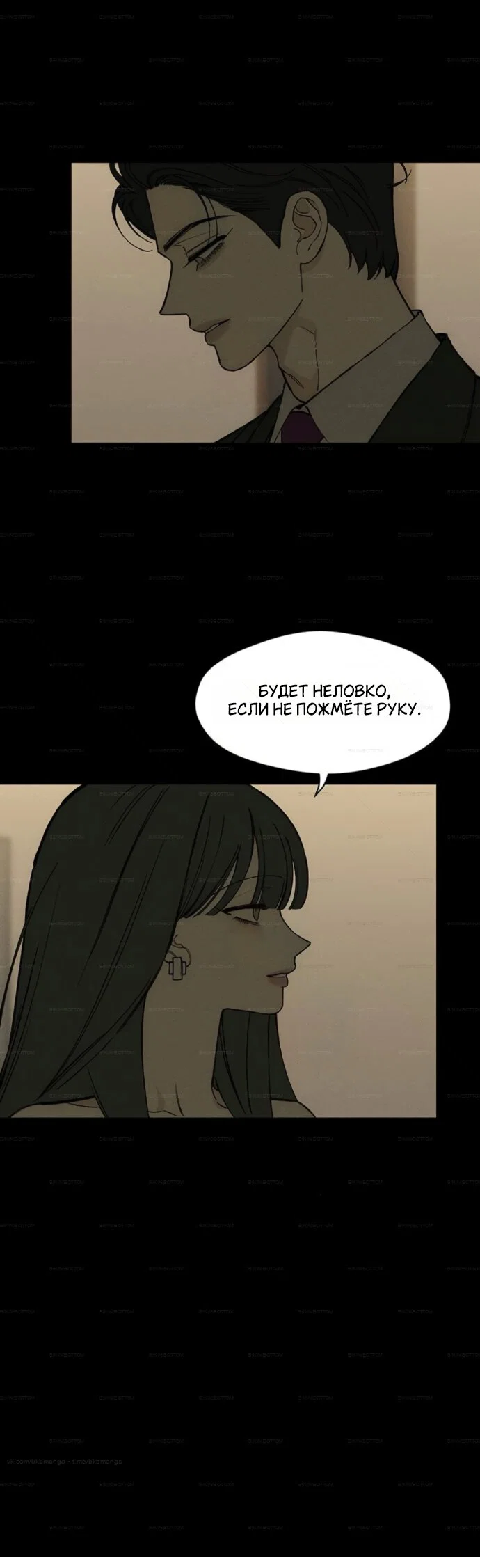 Манга Слёзы на увядшем цветке - Глава 98 Страница 31