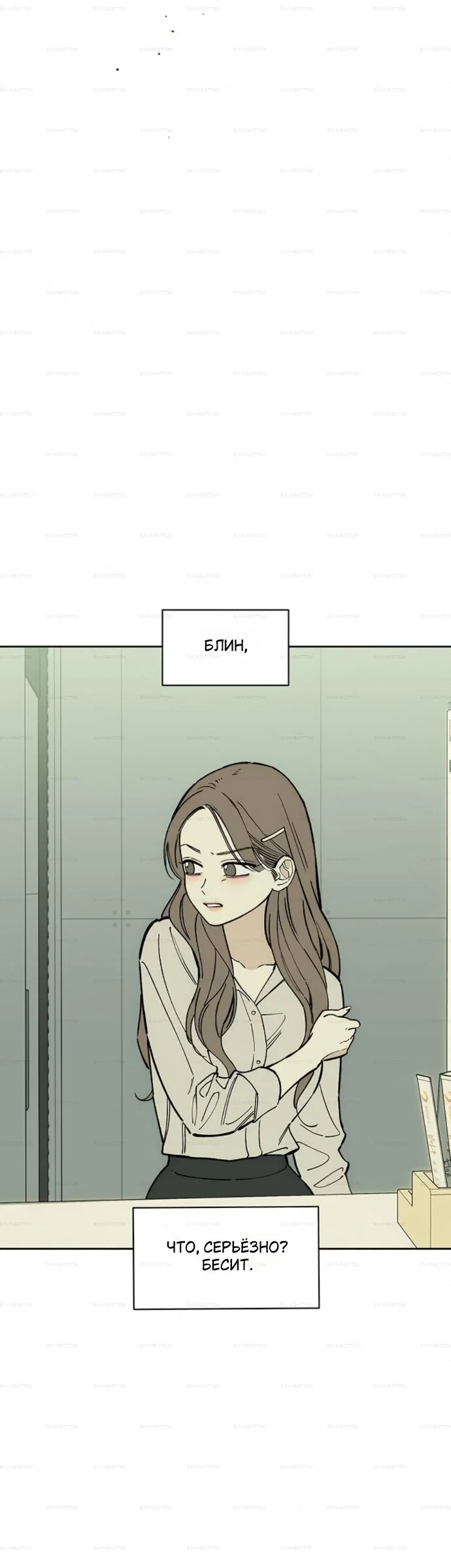 Манга Слёзы на увядшем цветке - Глава 98 Страница 47