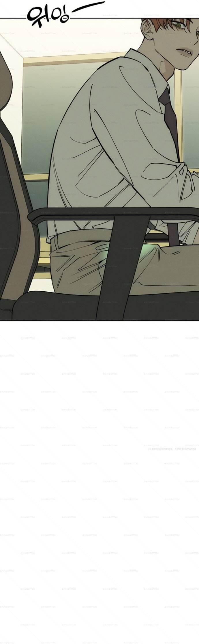 Манга Слёзы на увядшем цветке - Глава 98 Страница 53