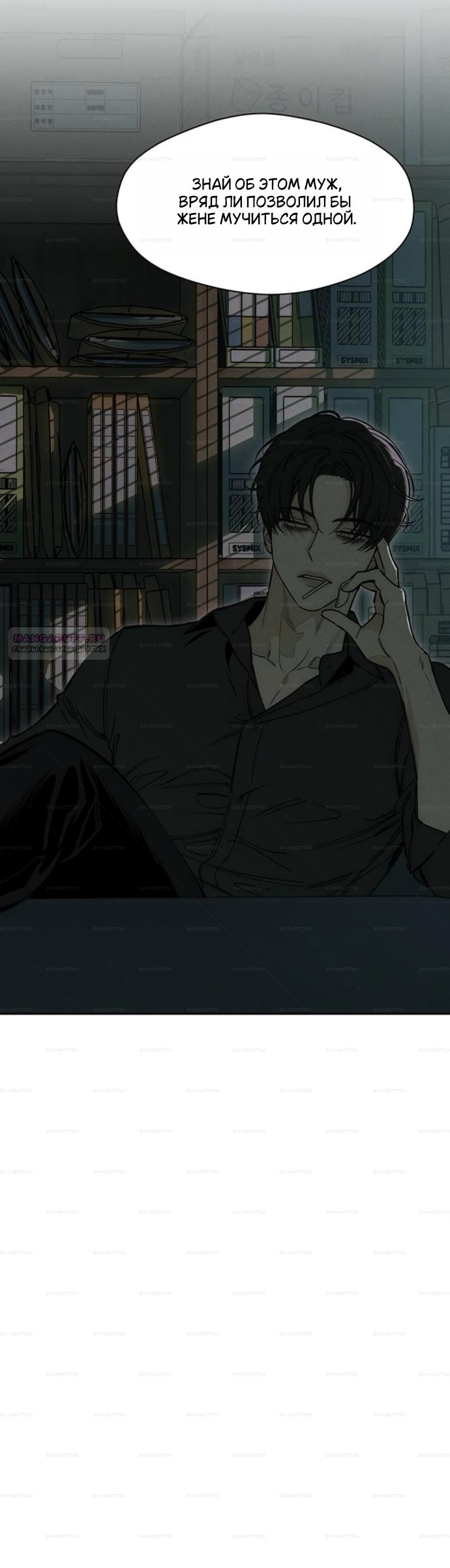 Манга Слёзы на увядшем цветке - Глава 98 Страница 62