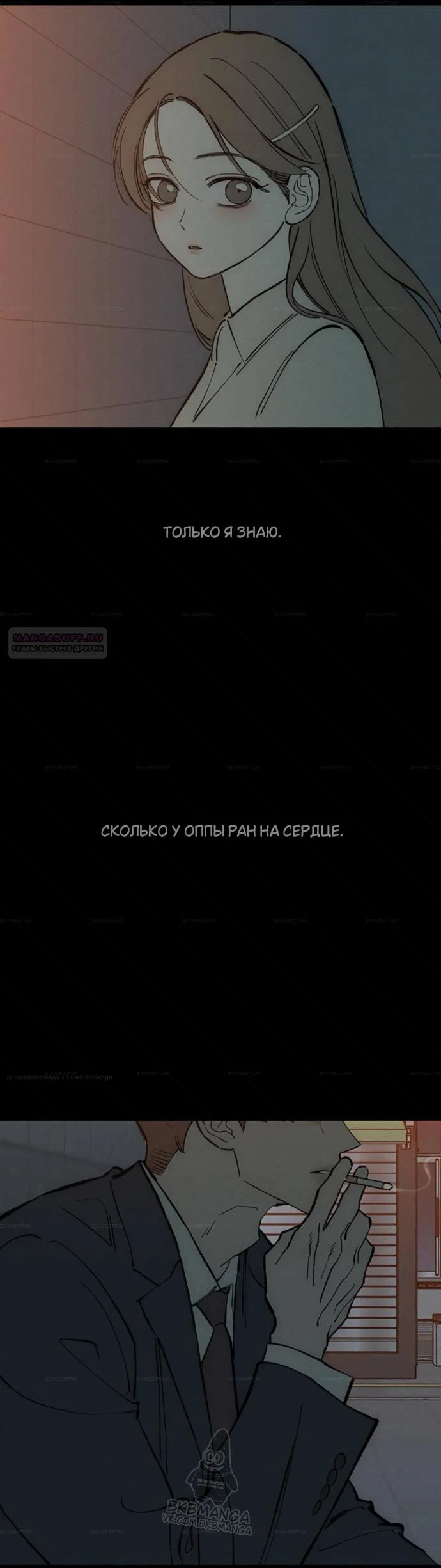 Манга Слёзы на увядшем цветке - Глава 100 Страница 42
