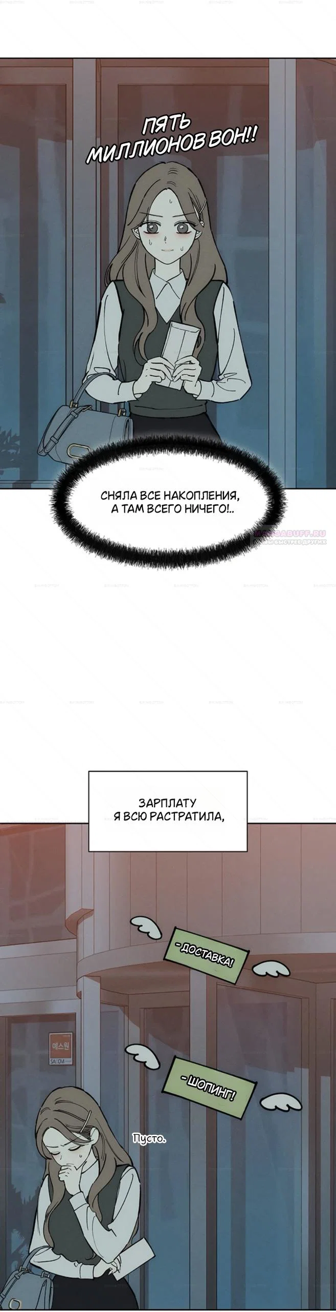 Манга Слёзы на увядшем цветке - Глава 100 Страница 38