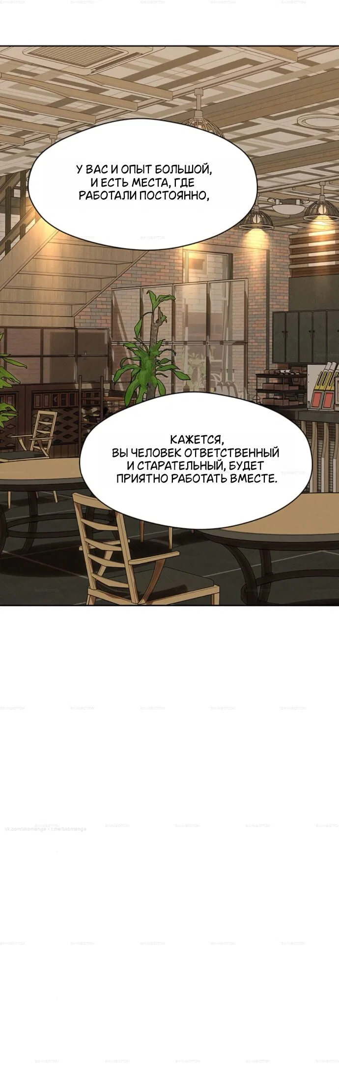 Манга Слёзы на увядшем цветке - Глава 100 Страница 31