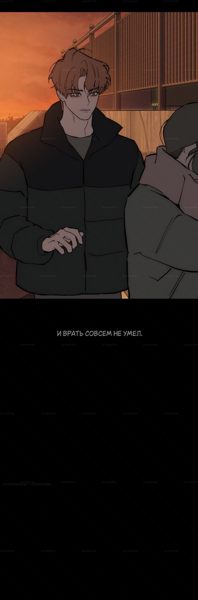 Манга Слёзы на увядшем цветке - Глава 102 Страница 23