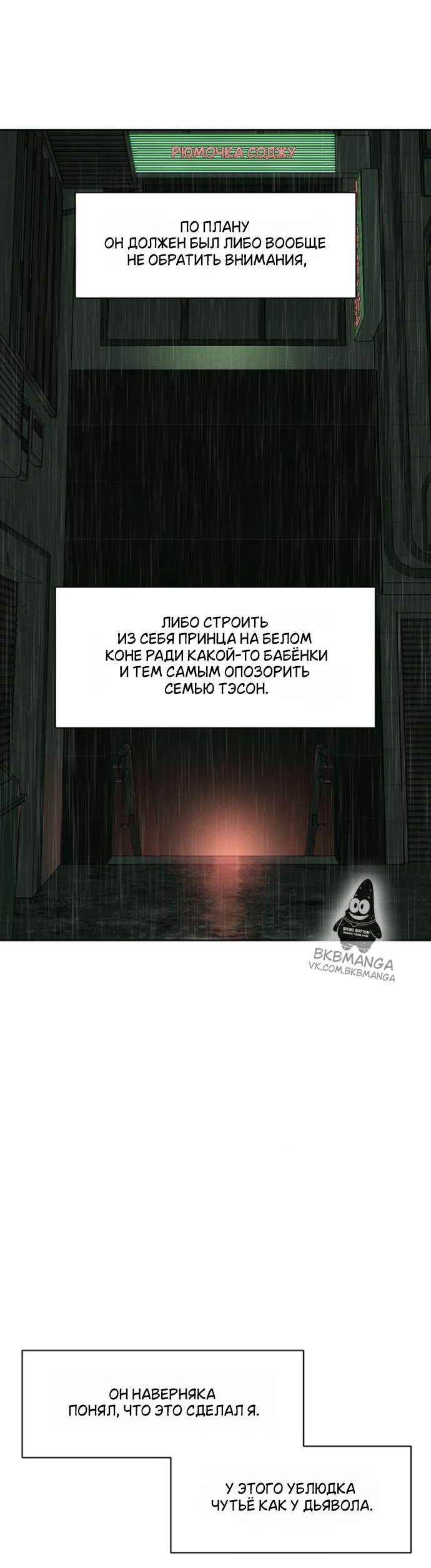 Манга Слёзы на увядшем цветке - Глава 104 Страница 49