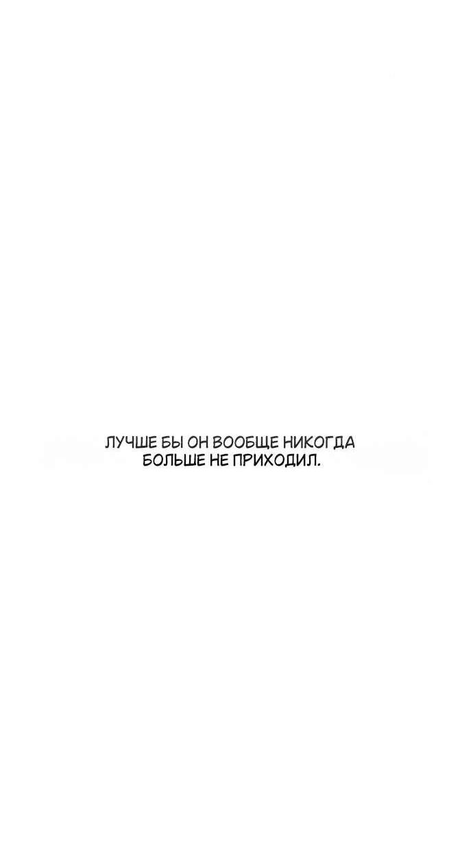 Манга Слёзы на увядшем цветке - Глава 104 Страница 14