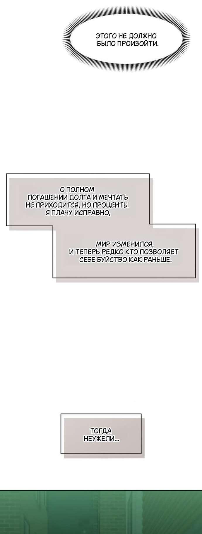 Манга Слёзы на увядшем цветке - Глава 56 Страница 20