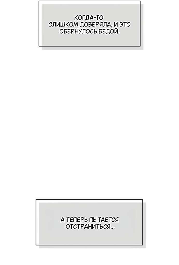 Манга Слёзы на увядшем цветке - Глава 56 Страница 70