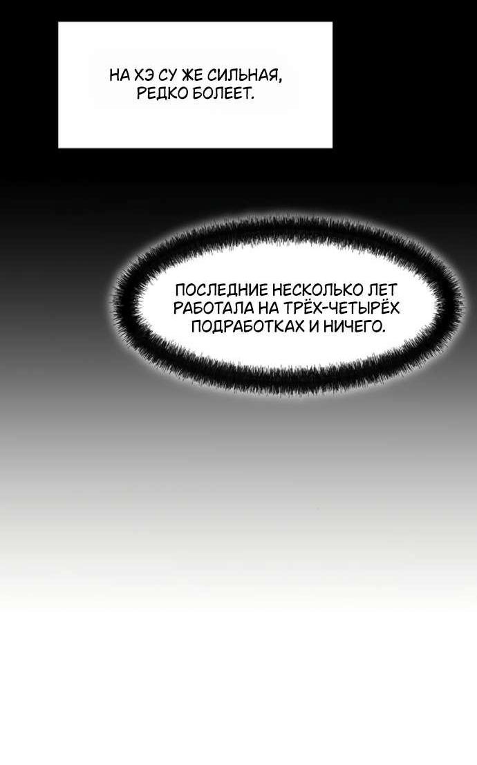 Манга Слёзы на увядшем цветке - Глава 56 Страница 23